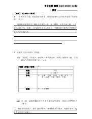 天淨沙秋思工作紙